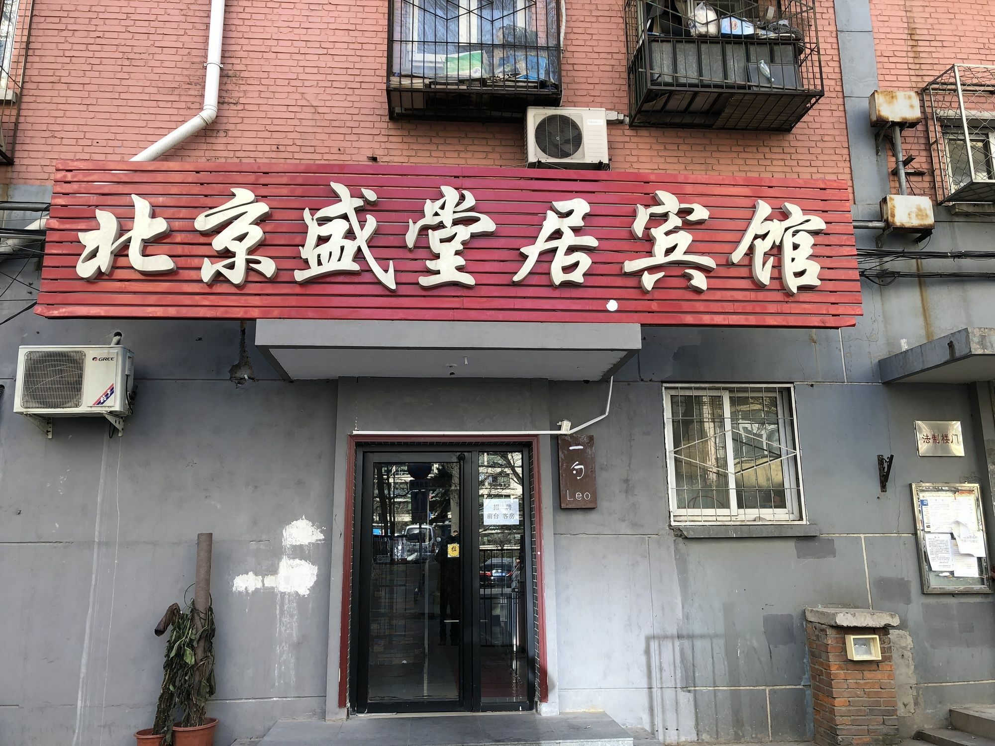 Leo Tian An Men Hostel Beijing Bagian luar foto